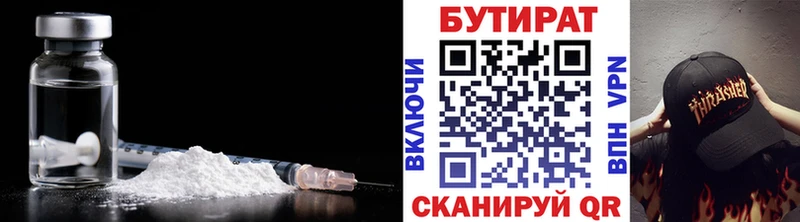 Бутират 1.4BDO  дарнет шоп  Баксан 