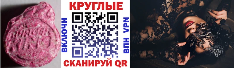 ЭКСТАЗИ 280 MDMA  Баксан 